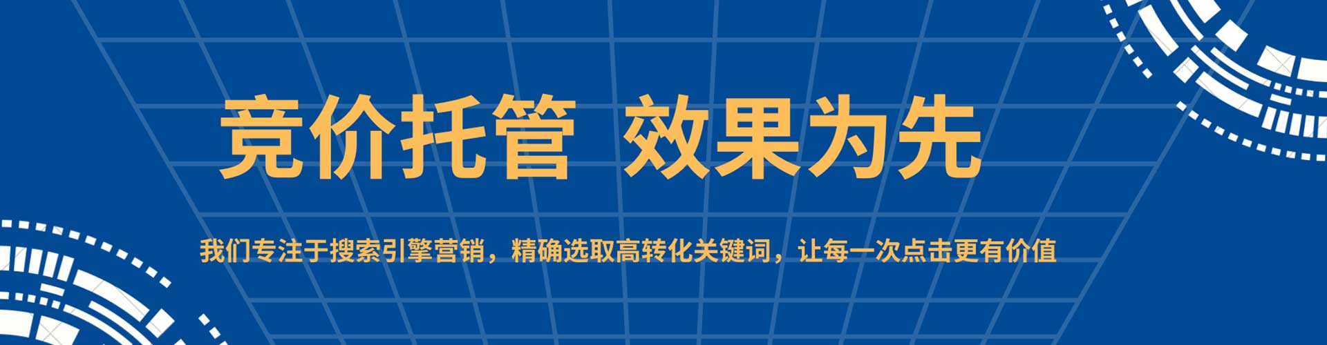 繁昌sem怎么做